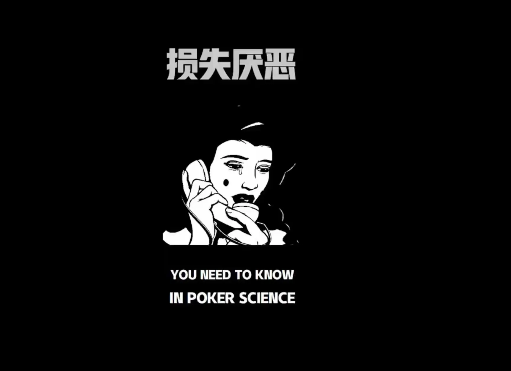 德学院-最专业的华人德州扑克学习与策略分享社区