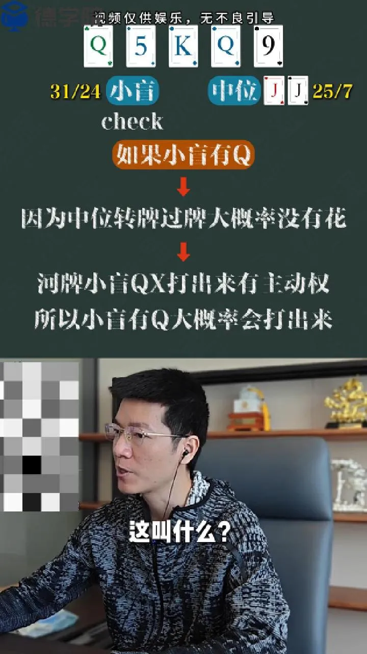 德学院-最专业的华人德州扑克学习与策略分享社区