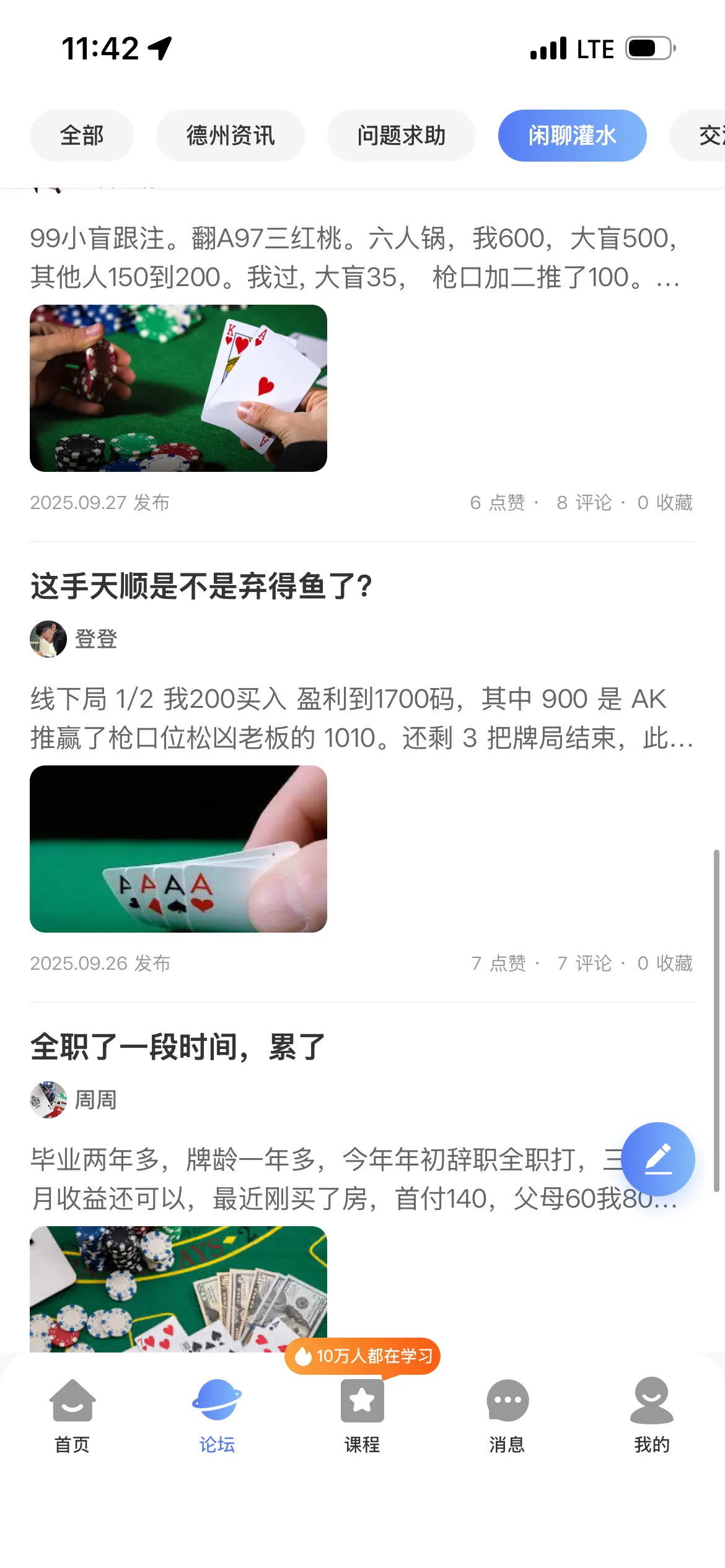 德学院-最专业的华人德州扑克学习与策略分享社区