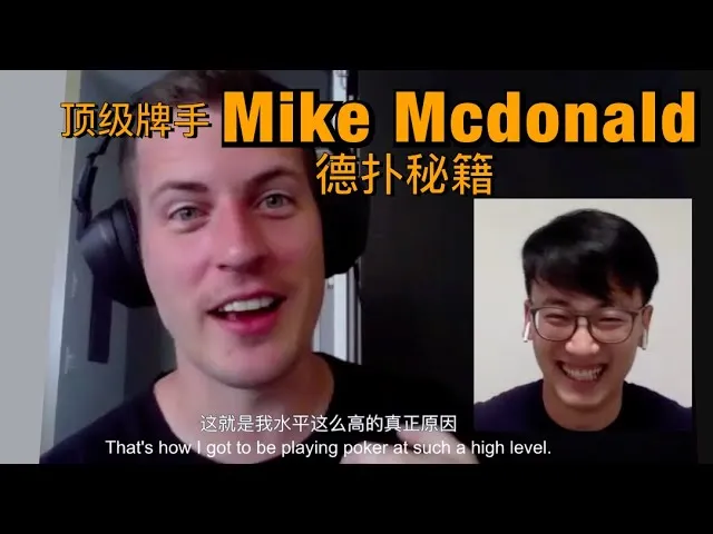 德学院-最专业的华人德州扑克学习与策略分享社区