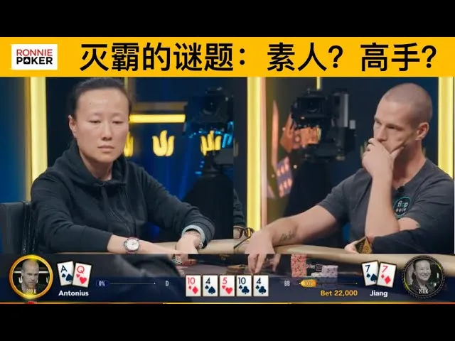 德学院-最专业的华人德州扑克学习与策略分享社区